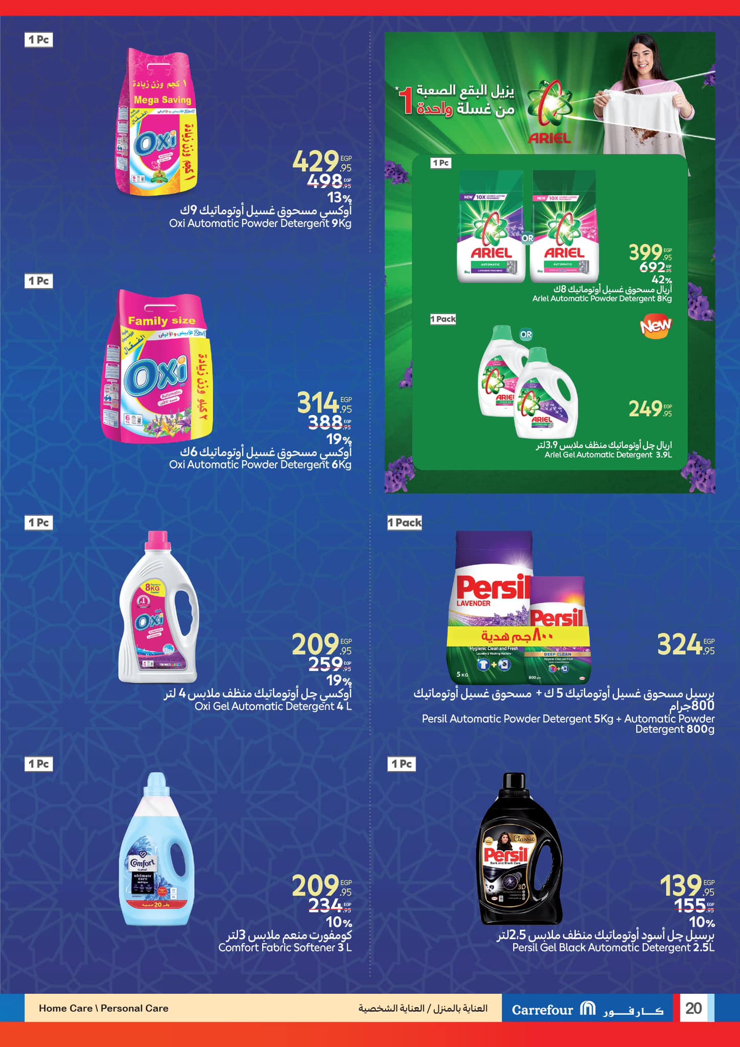 carrefour offers from 28jan to 22jan 2025 عروض كارفور من 28 يناير حتى 22 يناير 2025 صفحة رقم 19